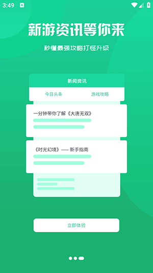 天光手游截圖