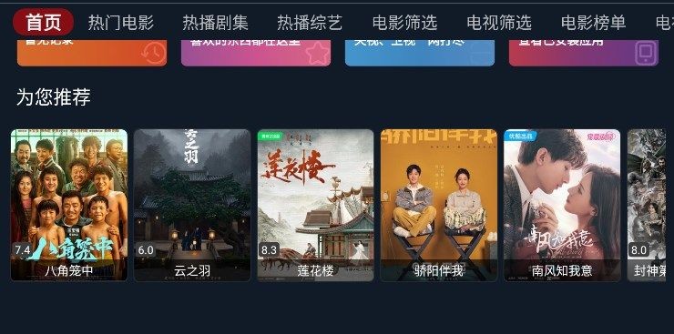 影视车TV截图3