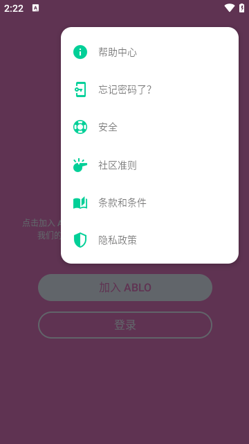 Ablo聊天軟件截圖