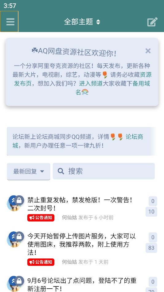 AQ网盘资源截图3