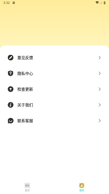 NONO相機(jī)截圖