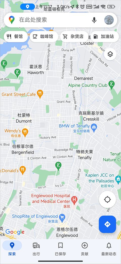 谷歌地圖正版截圖