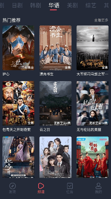 追劇吧正版截圖