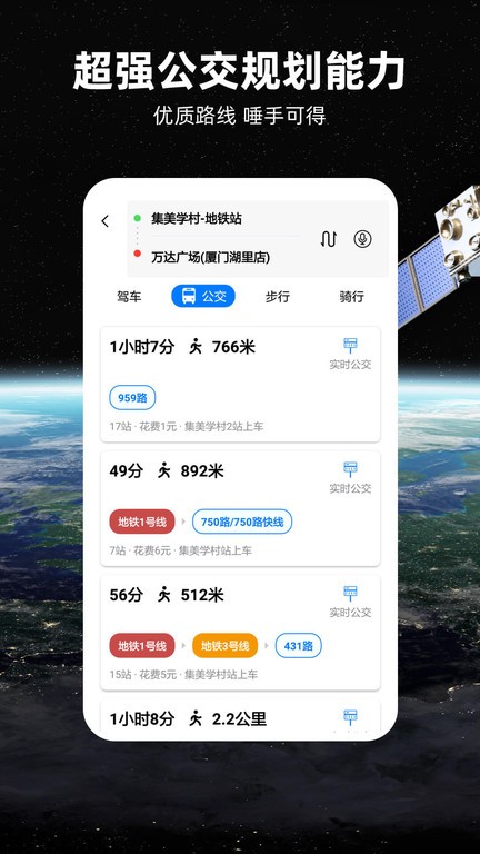 北斗导航2023截图3