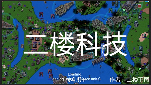 鐵銹戰(zhàn)爭2科技戰(zhàn)爭最新版截圖