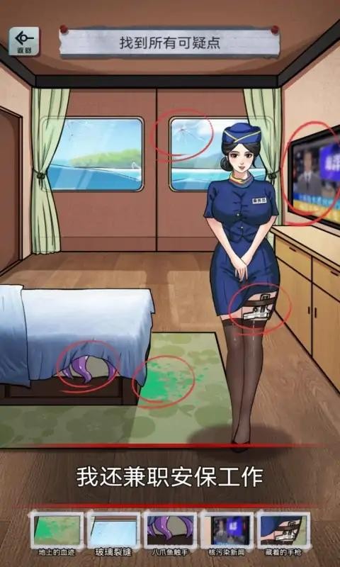 抖音異界驚魂截圖