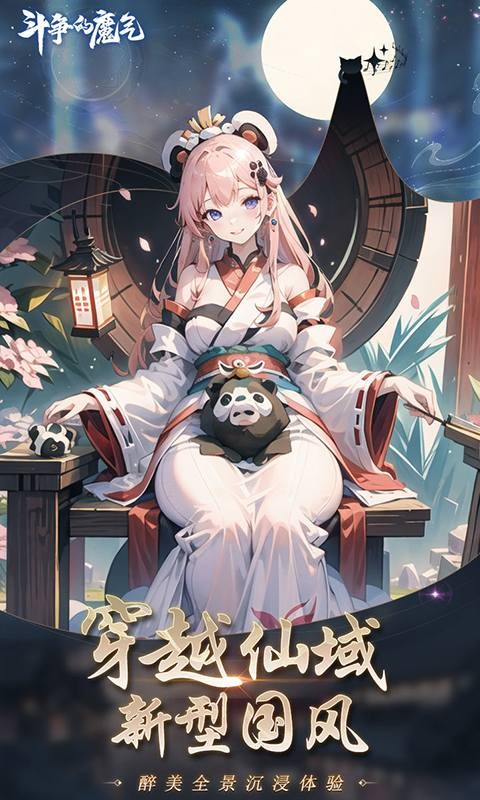 斗爭的魔氣截圖