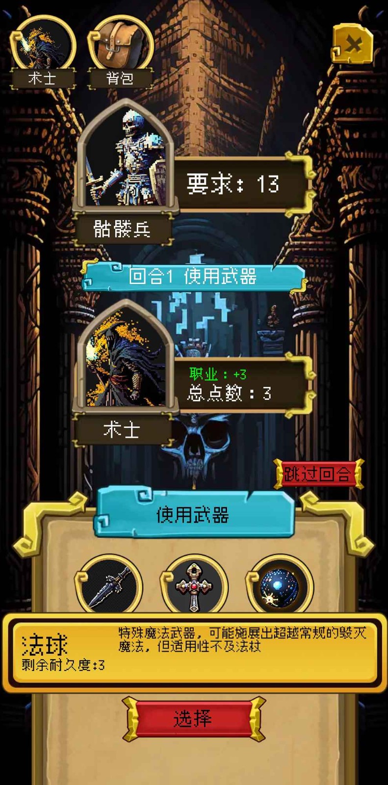 該地牢無人生還官方正版截圖