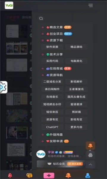 宇柒云閣截圖