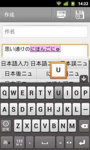 谷歌日文輸入法截圖