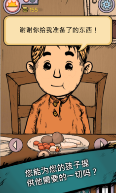 我的孩子生命之泉免費完整版截圖