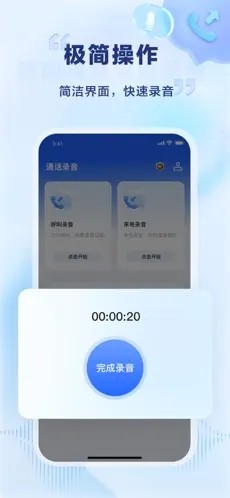 蘋(píng)果電話錄音截圖