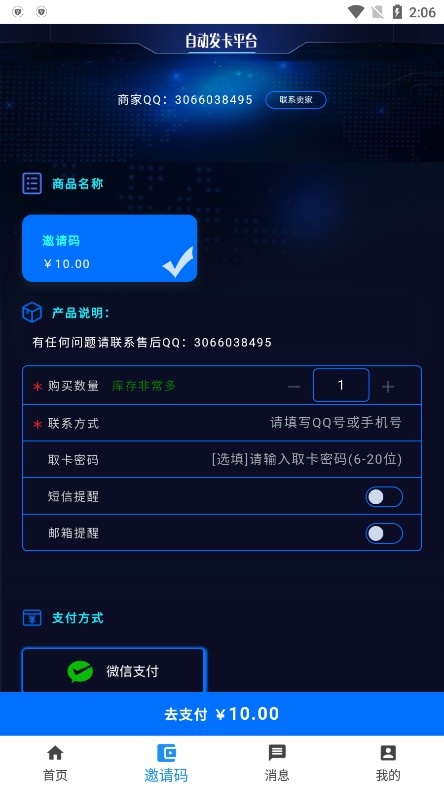 葉奇軟件庫(kù)截圖