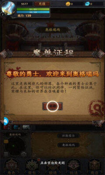 文字魔獸世界mud截圖