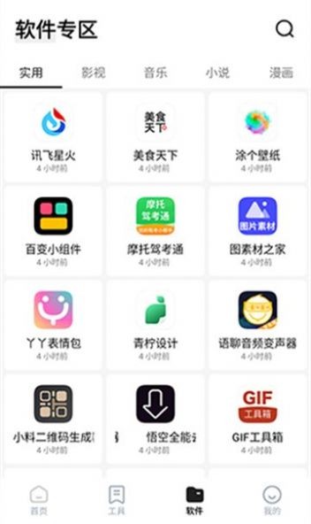 安忆宝库截图2