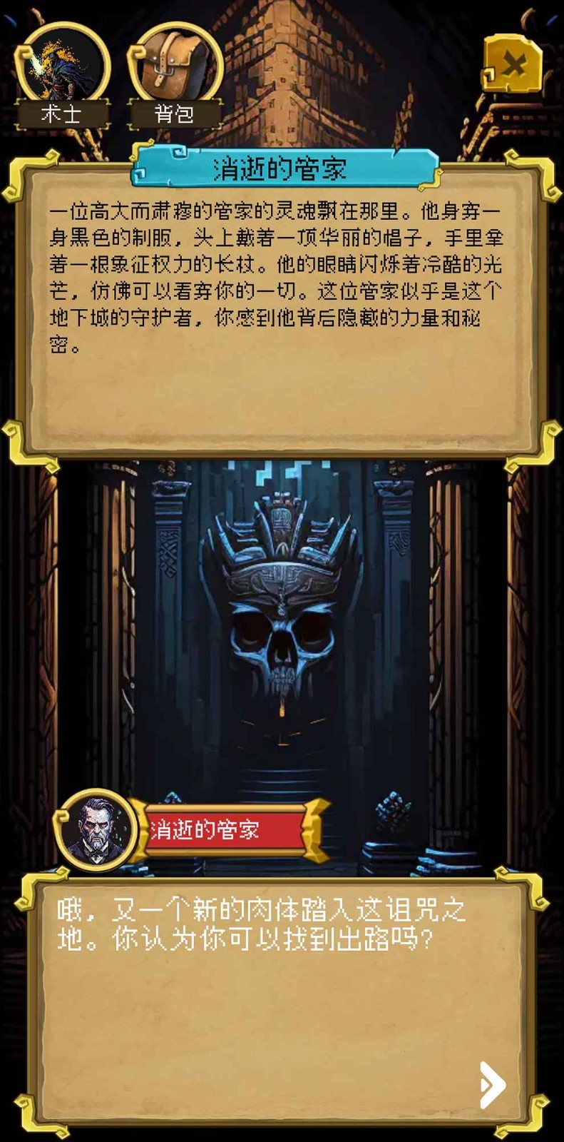 該地牢無人生還官方正版截圖