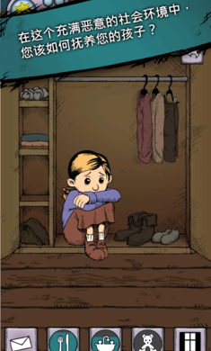 我的孩子生命之泉免費完整版截圖