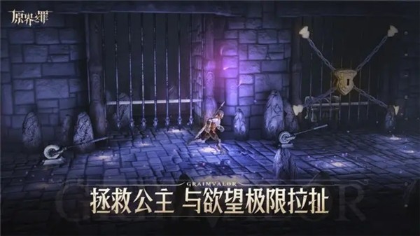 原界之罪漢化版截圖