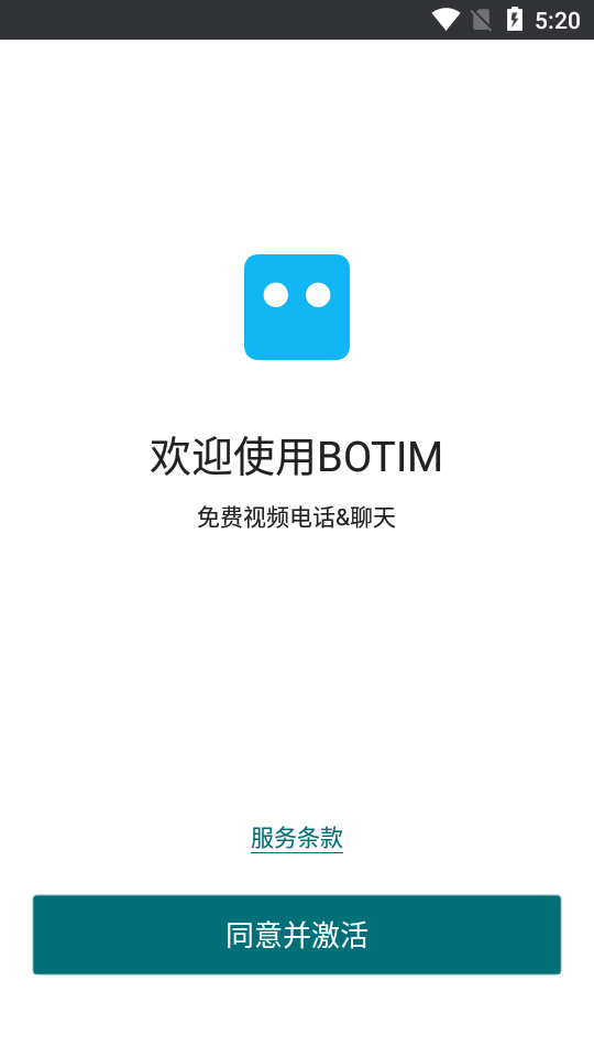 botim社交软件2