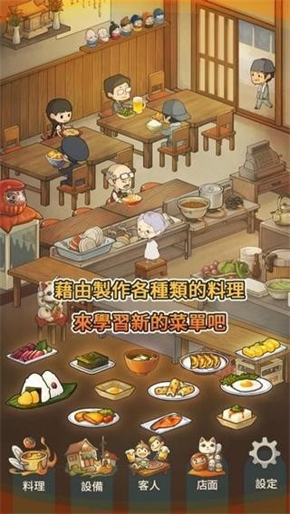 众多回忆的食堂故事中文正版截图2