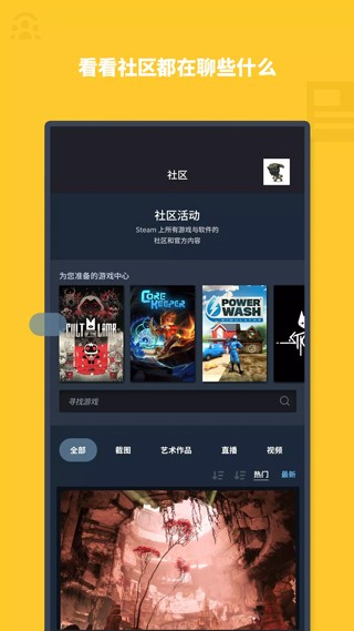 掌上steam截圖