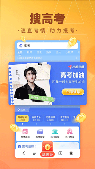 百度極速版2023截圖