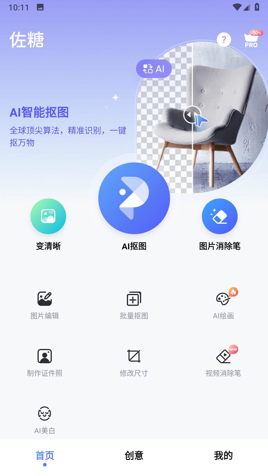 佐糖会员解锁版截图