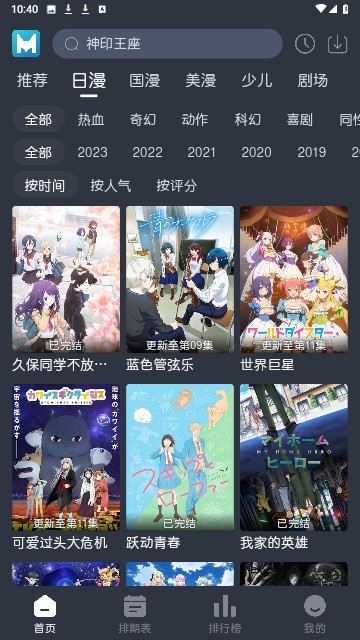 蓝猫动漫无广告版截图3