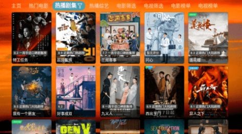 4K云觀TV截圖