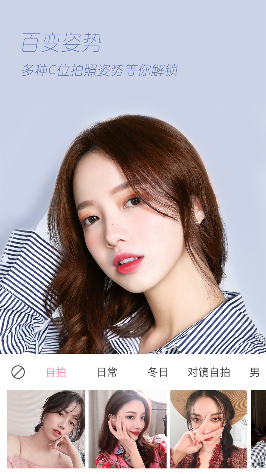 輕顏美顏相機截圖