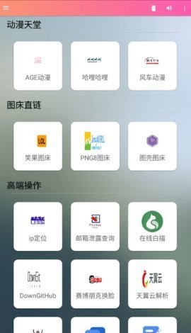 酷软驿站截图3