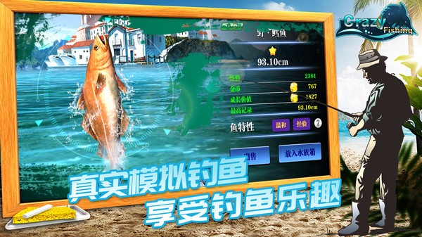 疯狂钓鱼中文版截图2