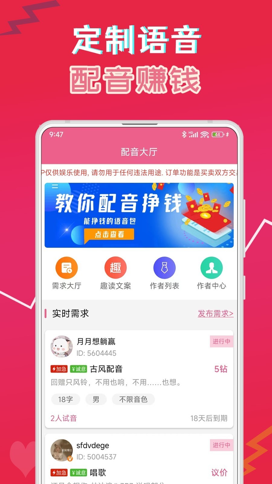 萌我变声器免费版截图2