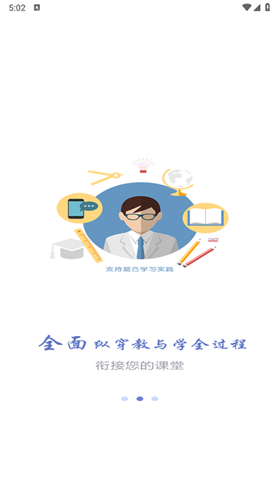长沙理工大学网络教学平台1