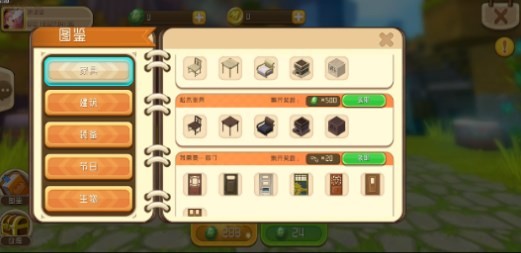 迷你世界概念版截圖