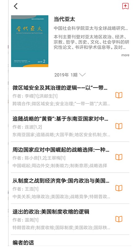 國家哲學(xué)社會科學(xué)文獻中心截圖