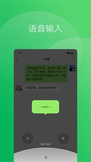 WeChat国际版截图1
