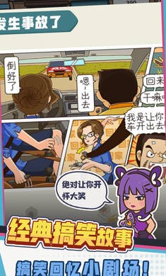 駕校模擬器聯(lián)機版截圖