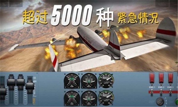 極限著陸正版截圖