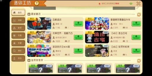 迷你世界概念版截圖