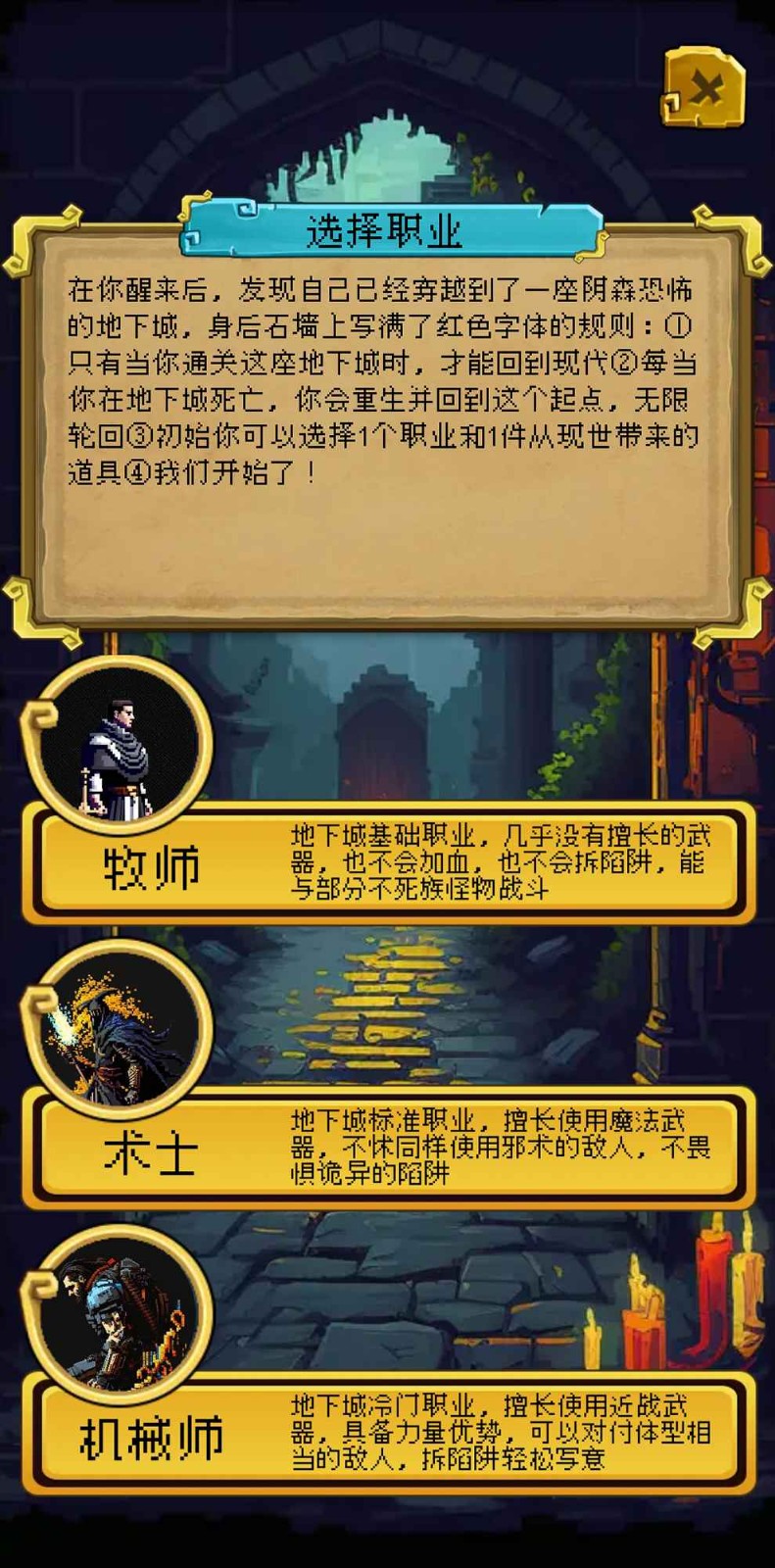 該地牢無人生還官方正版截圖