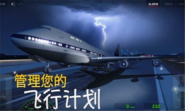 極限著陸正版截圖