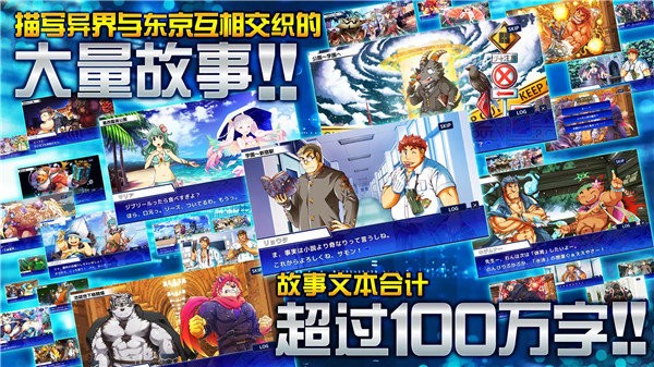 東京放學(xué)后召喚師漢化版截圖