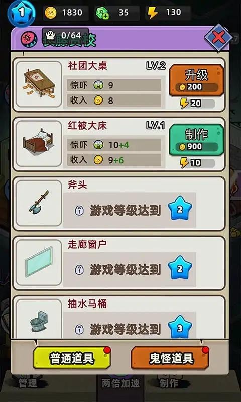 抖音猛鬼打工日記截圖