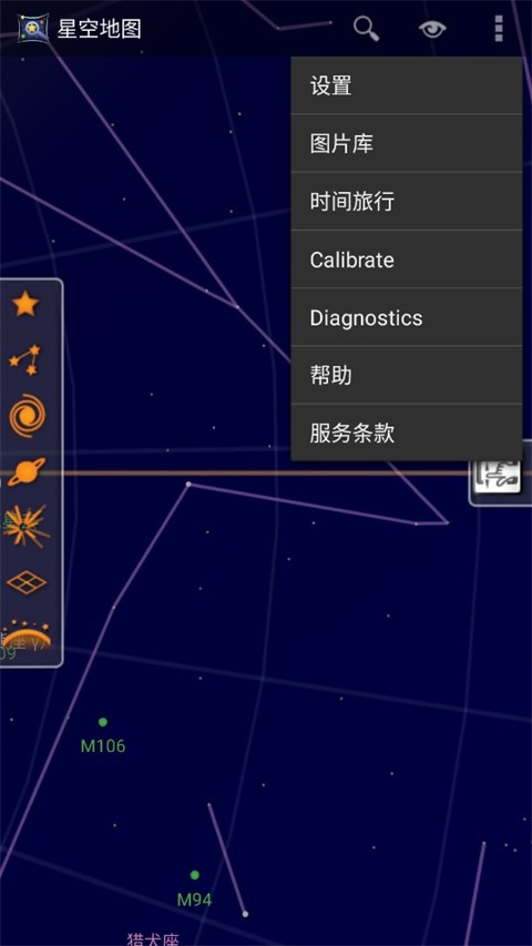 谷歌星空地圖截圖