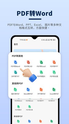 訊編PDF閱讀器截圖