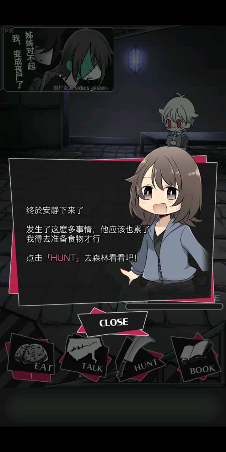 喪尸男友2漢化版截圖