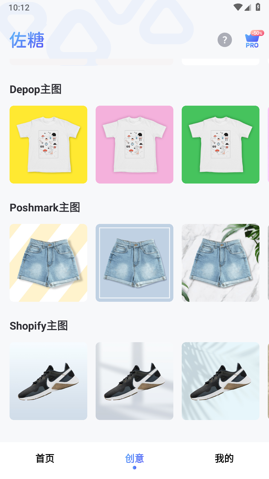 佐糖会员解锁版截图