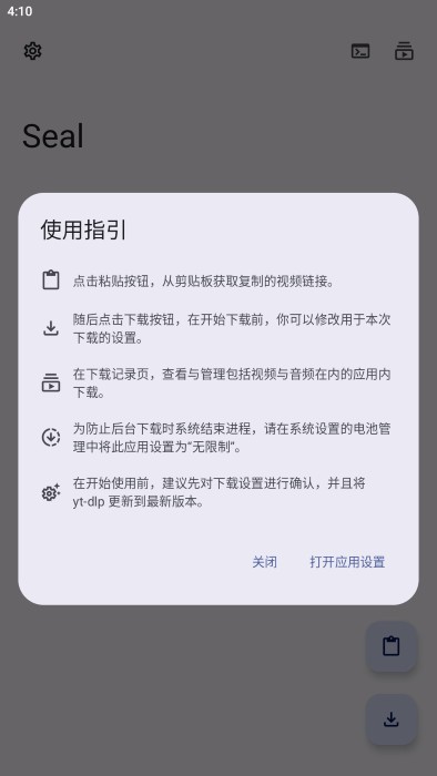 Seal下载器2