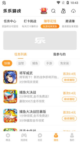 乐乐游戏正版截图2